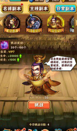 少年三国志精力有什么用