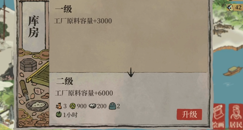 江南百景图如何消耗生产资源