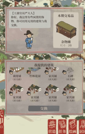 江南百景图的杂货铺在哪