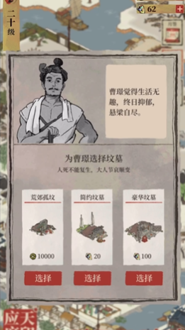 江南百景图坟墓如何搬走