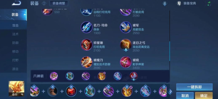 王者荣耀盘古如何出装铭文红刀