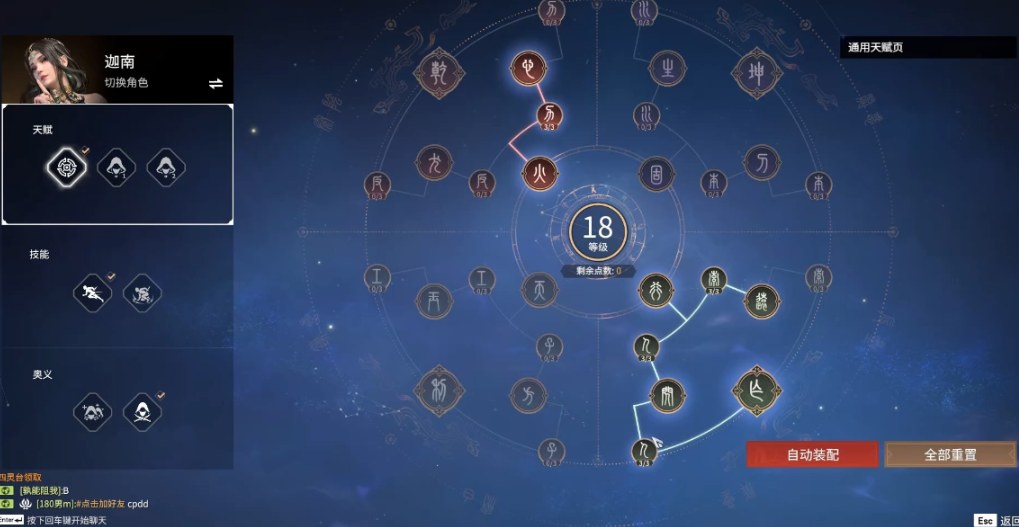 永劫无间通用天赋印记推荐什么