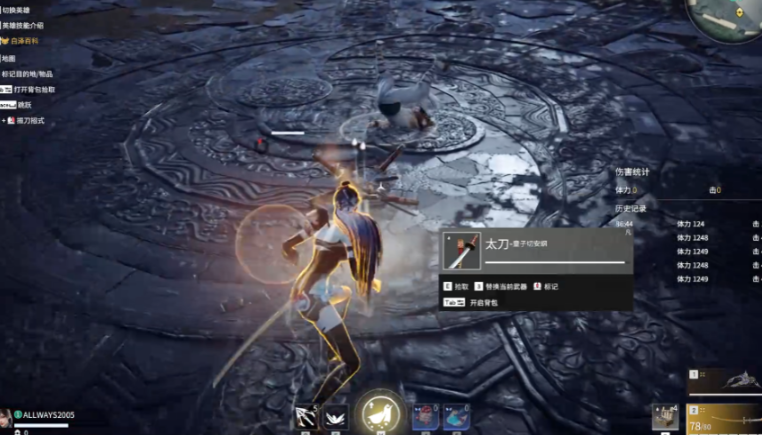 永劫无间太刀连招技巧攻略是什么