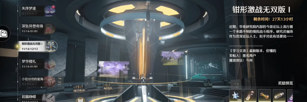 鸣潮如何获得声骸材料