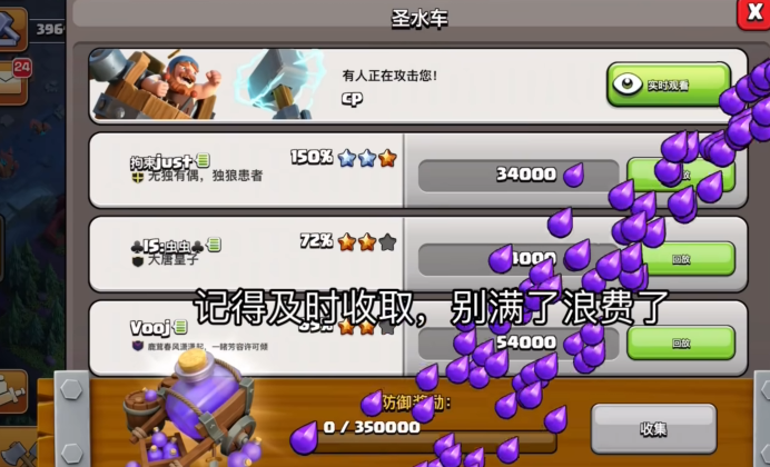 部落冲突如何花费圣水