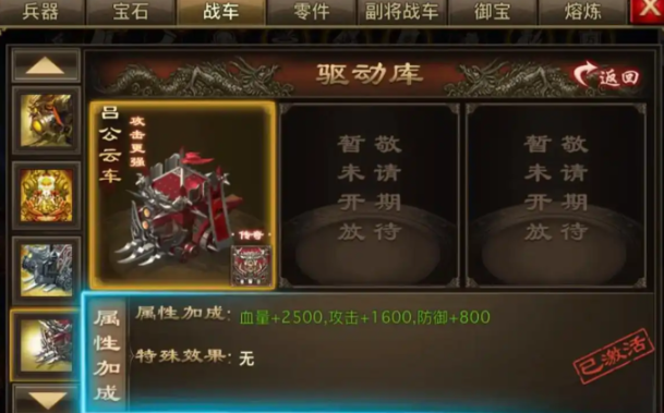 攻城掠地铸车大赛怎么玩