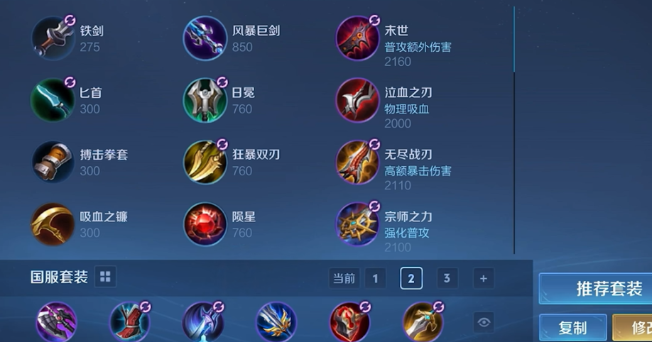 王者荣耀李信暗信伤害流出装有哪些推荐