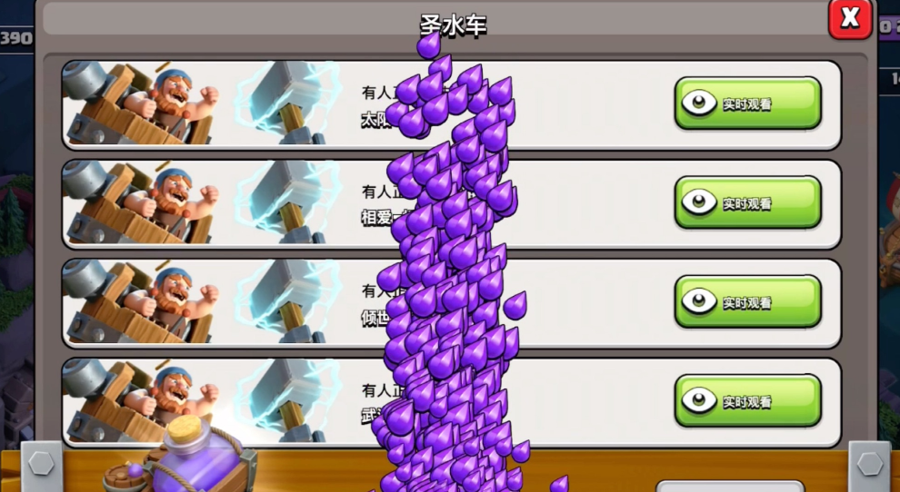 部落冲突怎样抢资源