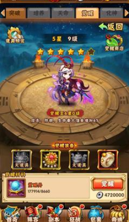 少年三国志红将是怎么觉醒的