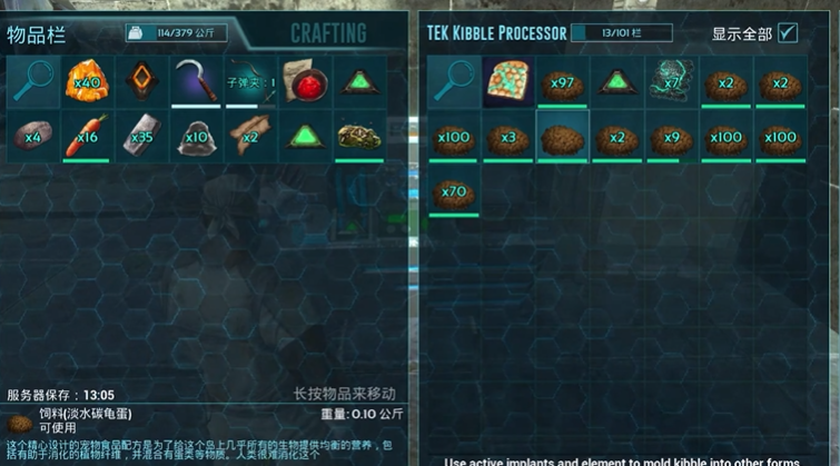 方舟生存进化狮鹫吃什么才能驯服