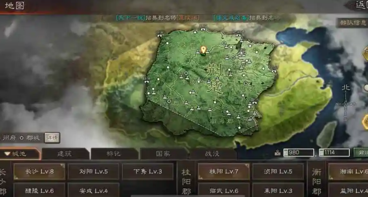 三国志战略版荆楚什么加成