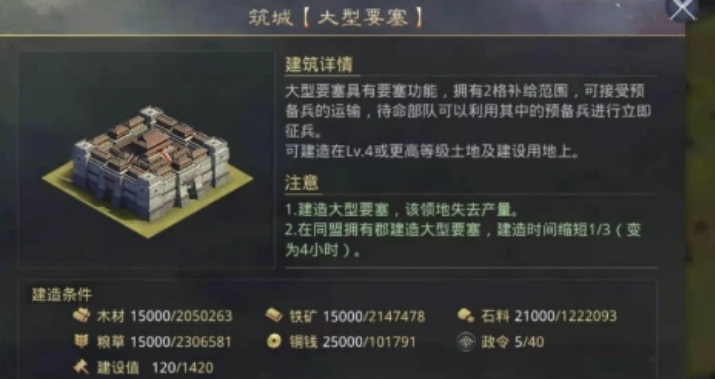 率土之滨在远处怎么建要塞