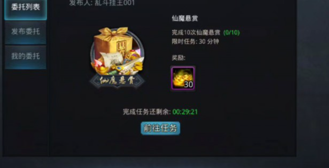 乱斗西游2仙魔石哪里来