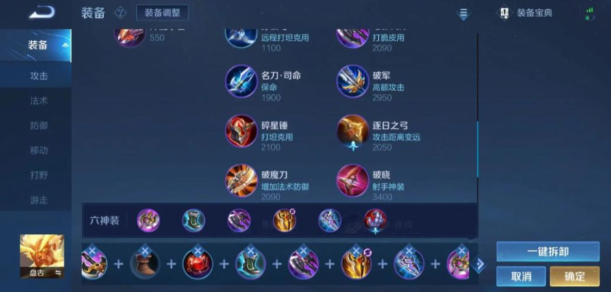 王者荣耀盘古s15最强出装是什么