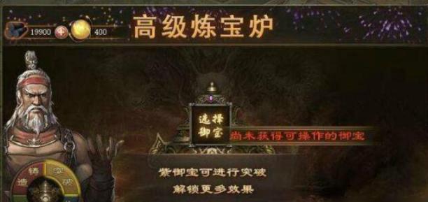 攻城掠地御宝炉怎么用