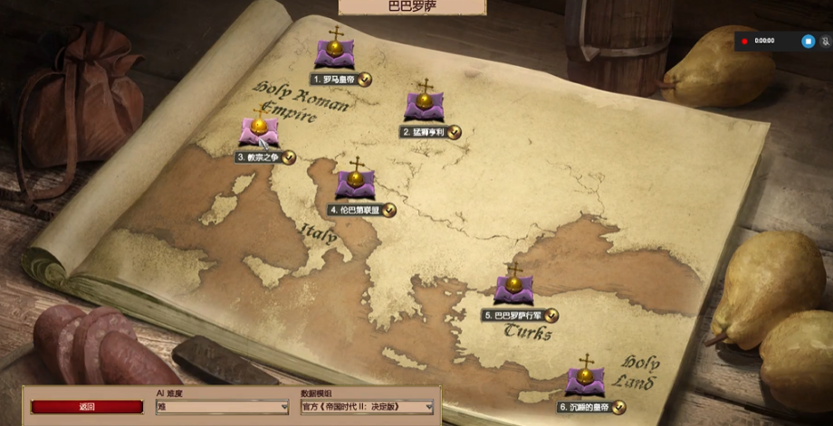 帝国时代2巴巴罗萨最后一关攻略是什么