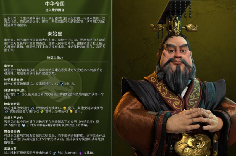 文明6秦始皇尤里卡怎么触发