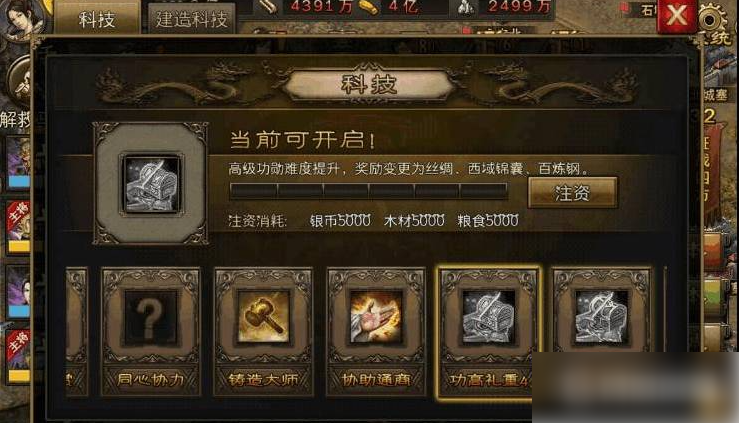 攻城掠地手游御宝怎么开启