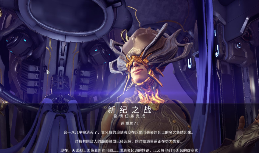 星际战甲新纪之战有什么可选任务奖励