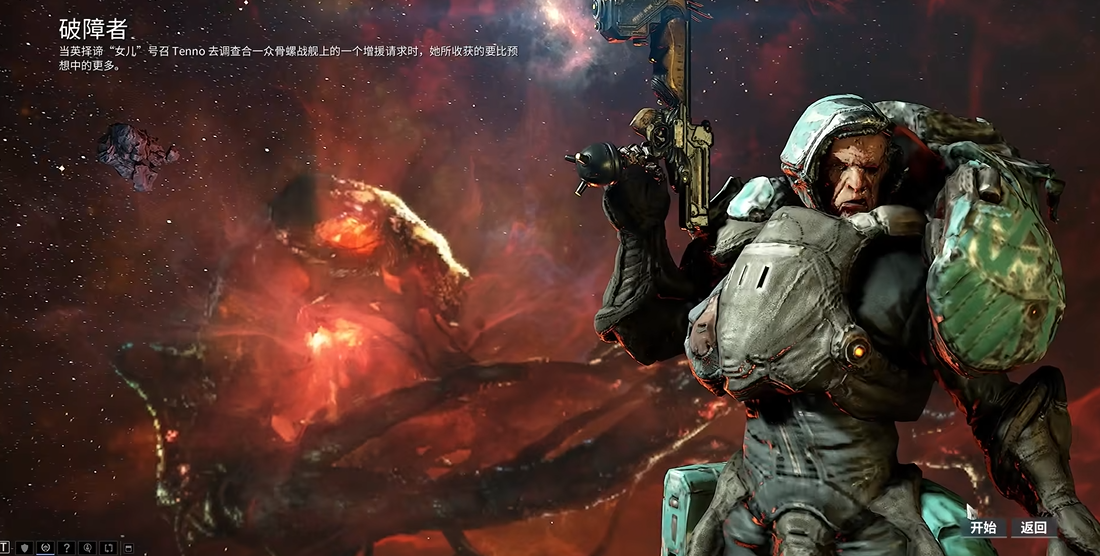 星际战甲执行官前置任务在哪刷