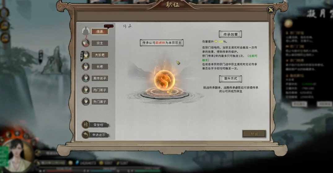 鬼谷八荒怎样做宗主