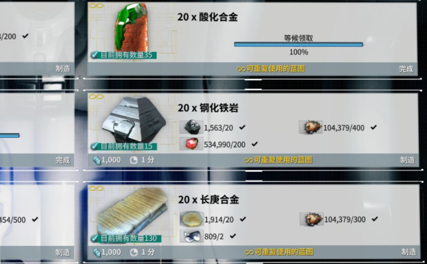 星际战甲长庚合金在哪刷