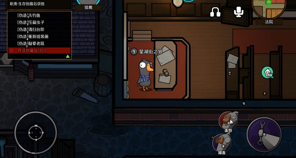 鹅鸭杀里面猎鹰是干嘛的