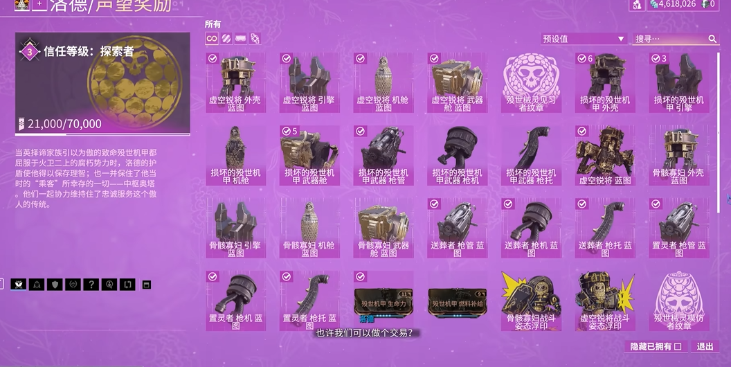 星际战甲虚空锐将机舱在哪刷