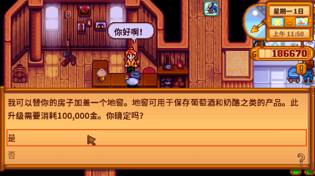 星露谷物语如何解锁地窖