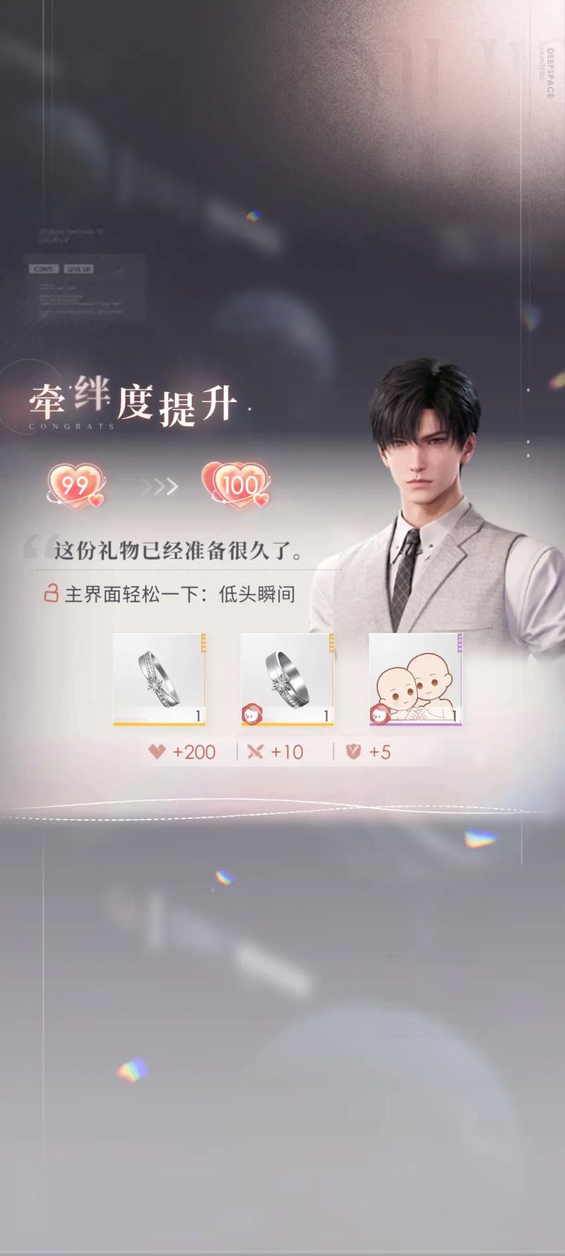 恋与深空3星卡用进阶吗