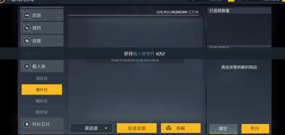 第二银河脑插怎么获得