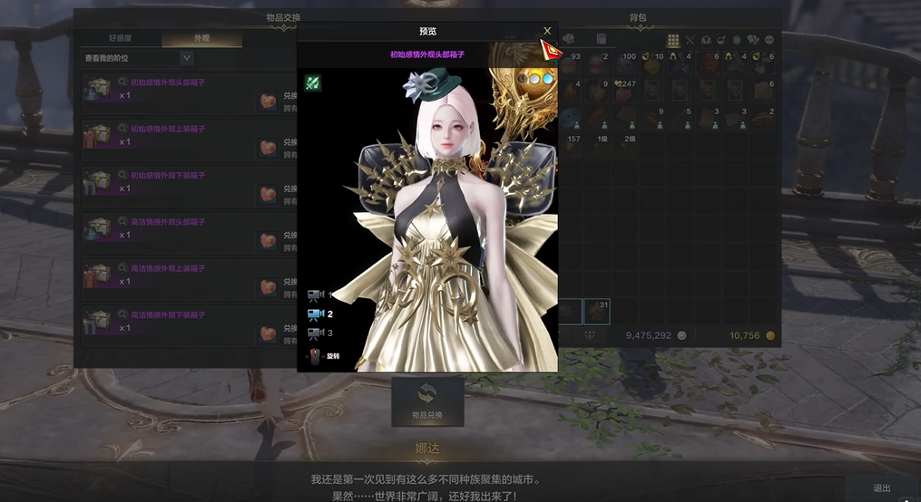 失落的方舟缘分石在哪里兑换时装