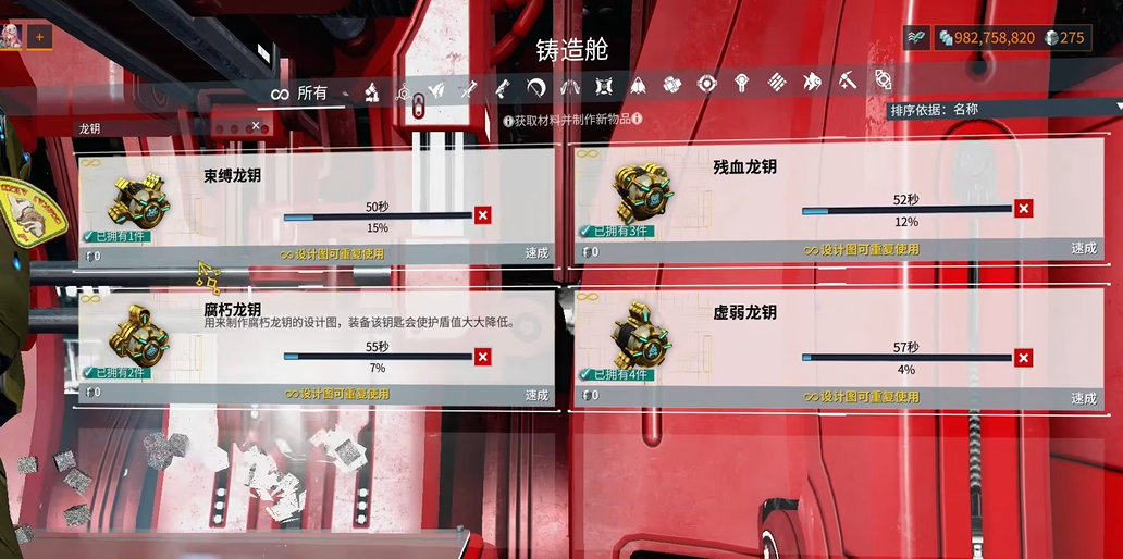 星际战甲遗迹宝库怎么开