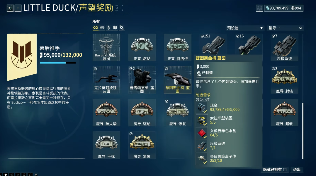 星际战甲777部件怎么做