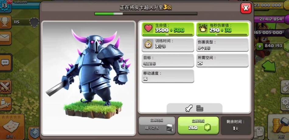 部落冲突皮卡实用吗