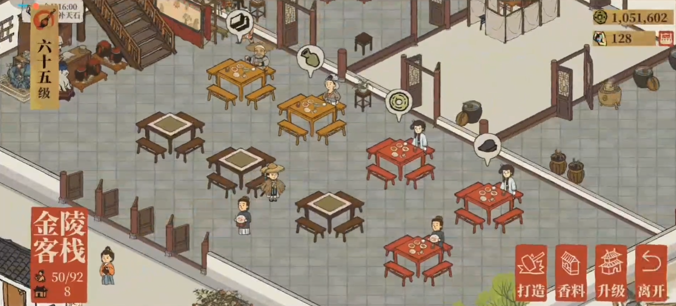 江南百景图能刷繁荣度吗