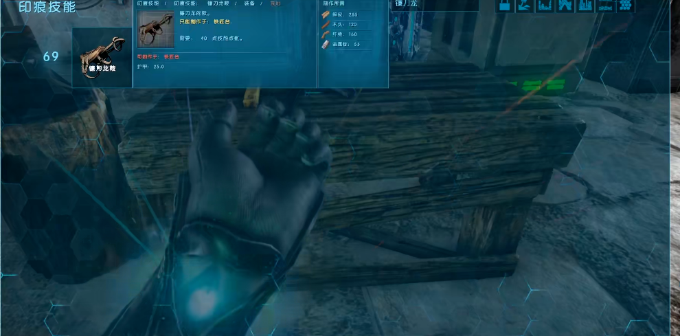 方舟生存进化怎样驯服镰刀龙