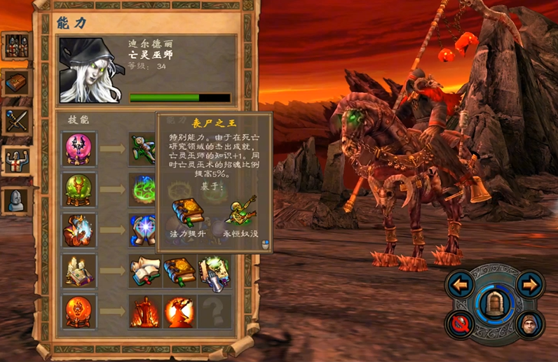 英雄无敌5东方部落亡灵终极技能怎么点