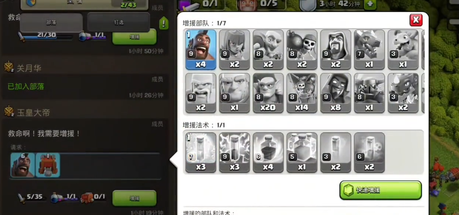 部落冲突友谊战在哪开启