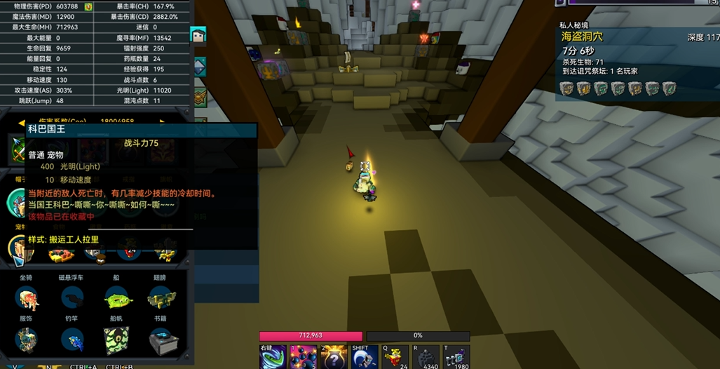 宝藏世界无头骑士宠物怎么获得