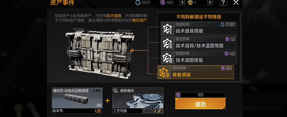 无尽的拉格朗日配件怎么获得