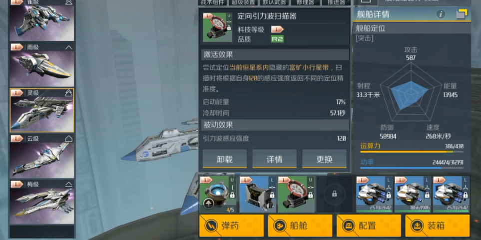 第二银河采矿用什么船