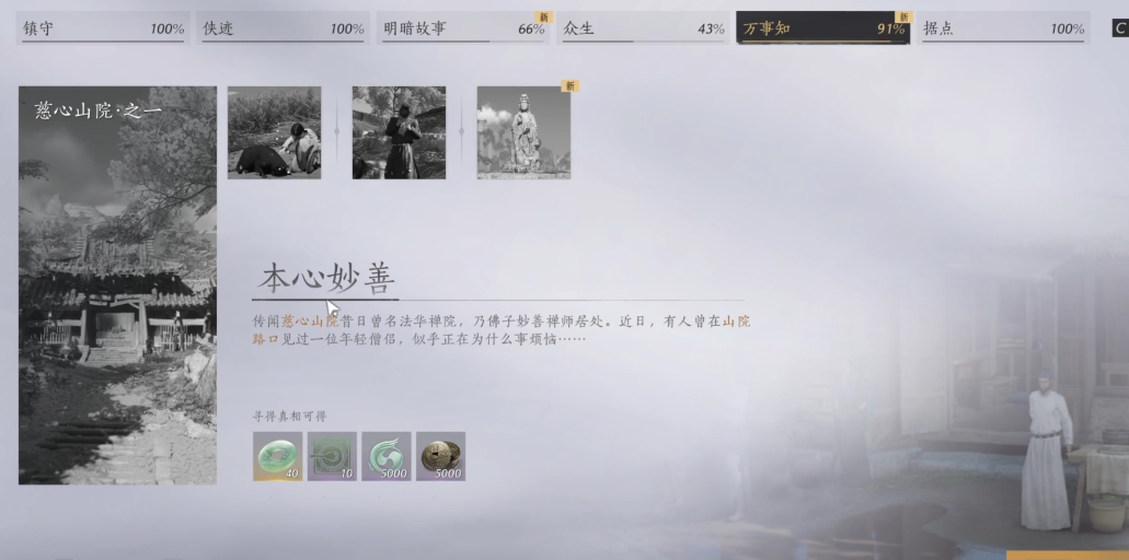 燕云十六声钟楼怎么玩