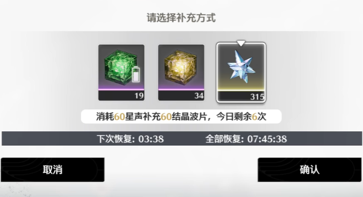 鸣潮体力留着打什么