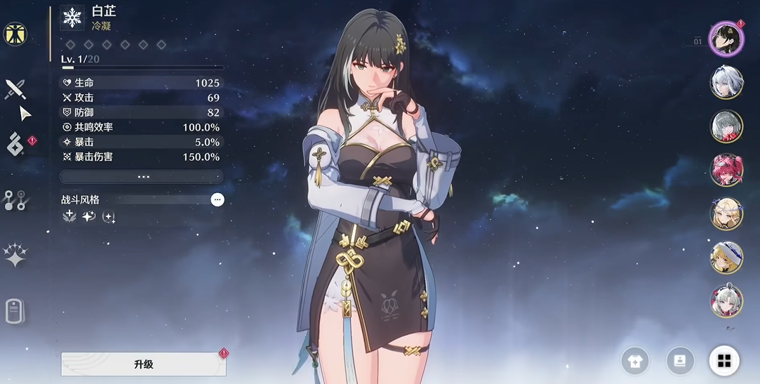 鸣潮圣遗物哪个厉害