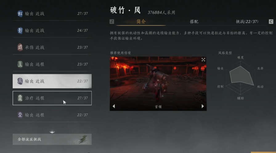 燕云十六声习武在哪里