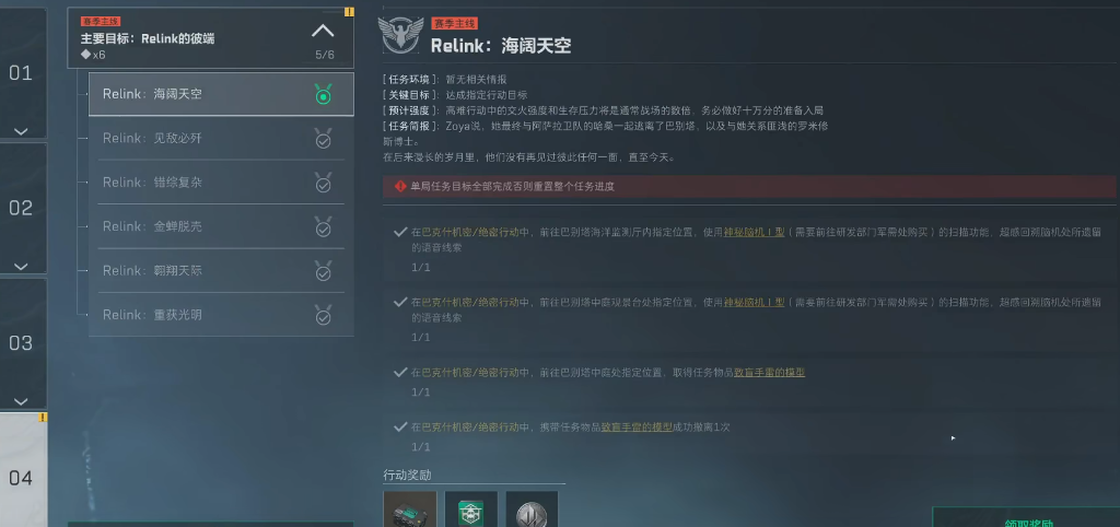 三角洲行动狙击精英6怎么完成