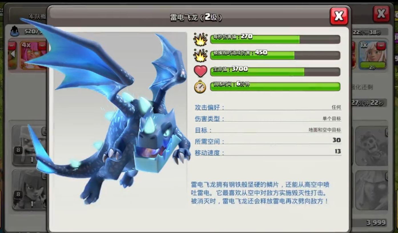 部落冲突西行记怎么打