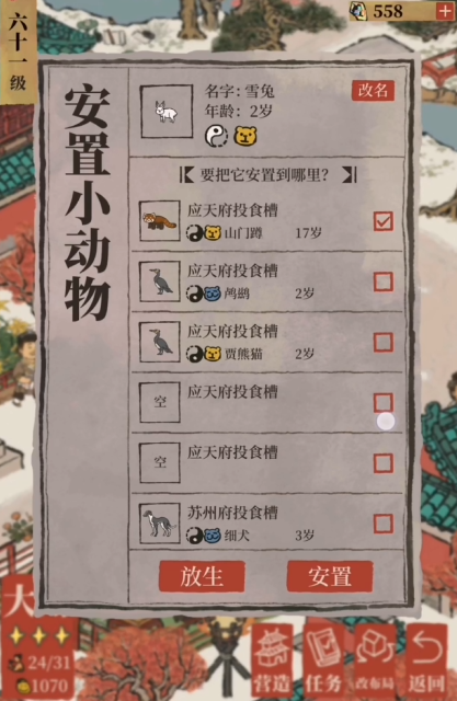 江南百景图采椰子怎么采