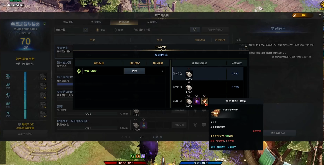 失落的方舟艾芙娜委托怎么开